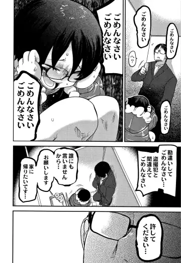 [Tksn] Egao Kankan Fhentai - Page 191