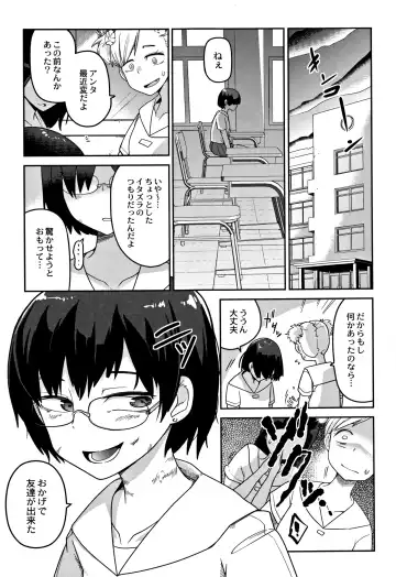 [Tksn] Egao Kankan Fhentai - Page 32