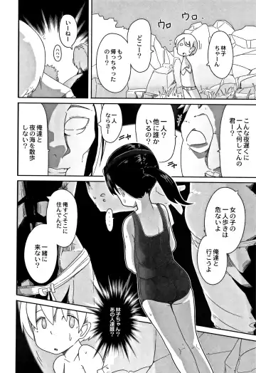[Tksn] Egao Kankan Fhentai - Page 67
