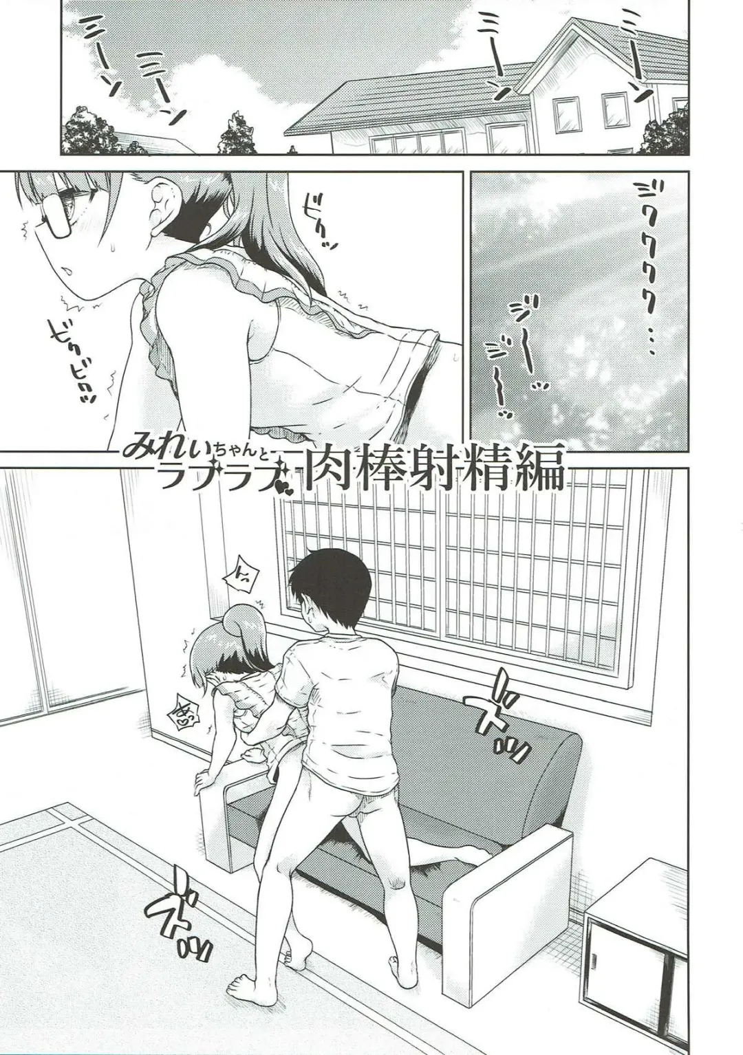 [Hirota Masatane] Mirei Bon Soushuuhen 2 Fhentai - Page 18