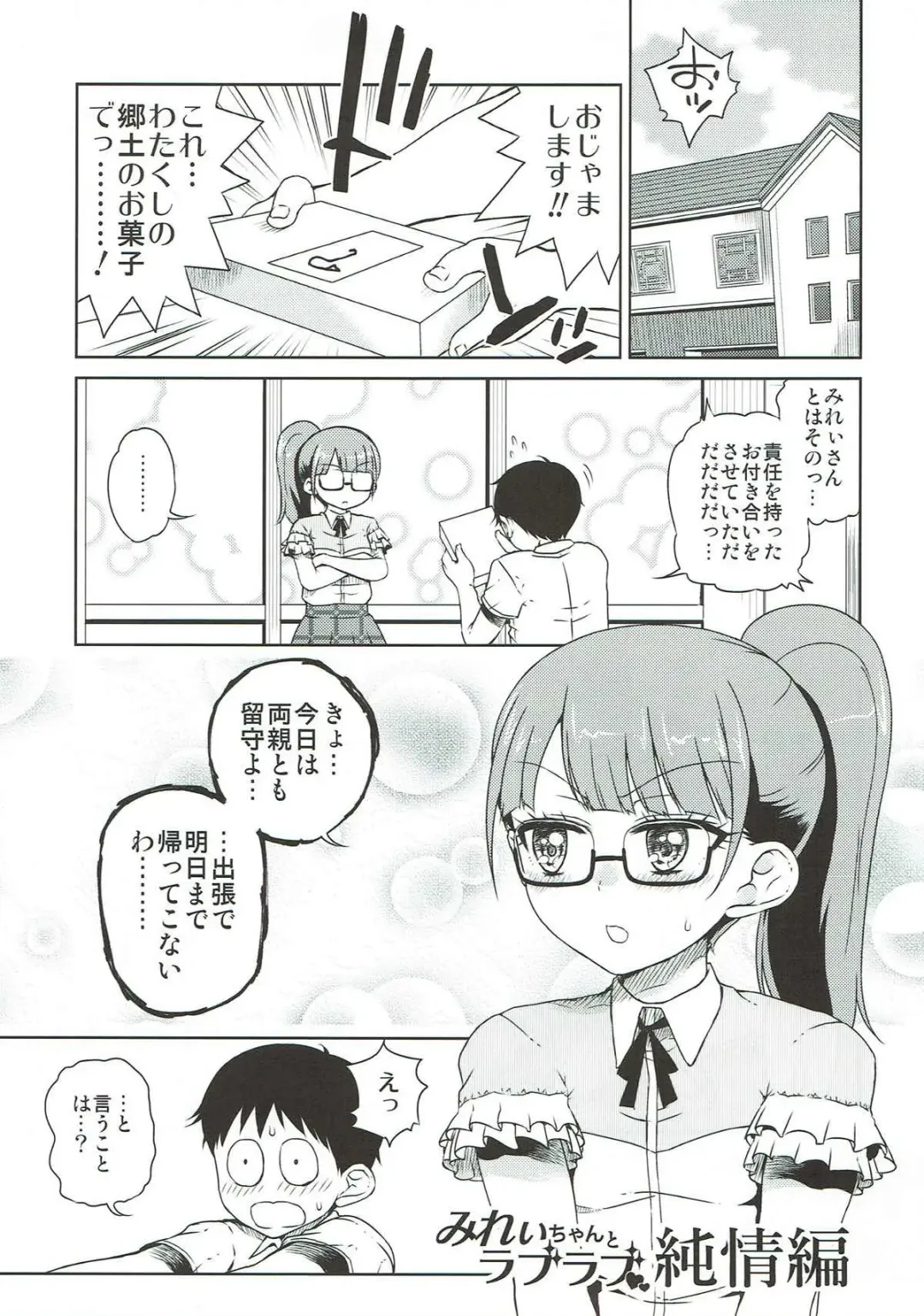 [Hirota Masatane] Mirei Bon Soushuuhen 2 Fhentai - Page 2