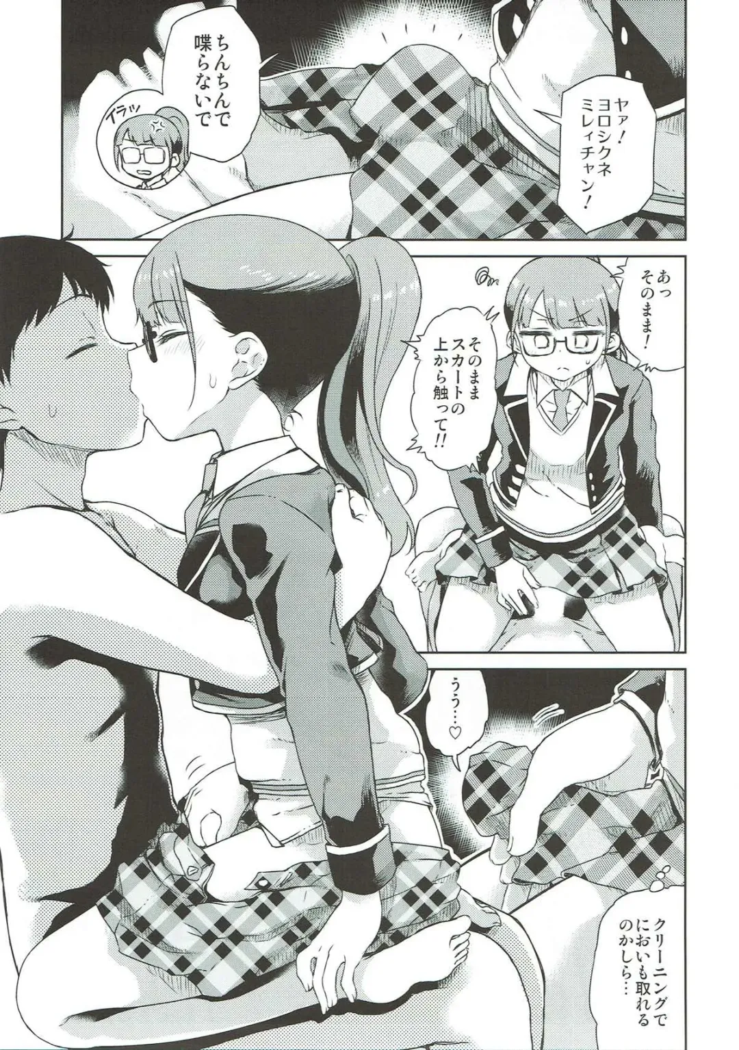 [Hirota Masatane] Mirei Bon Soushuuhen 2 Fhentai - Page 52