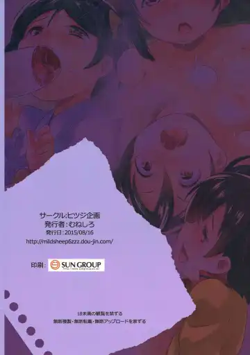 [Muneshiro] Yazawax II Fhentai - Page 16