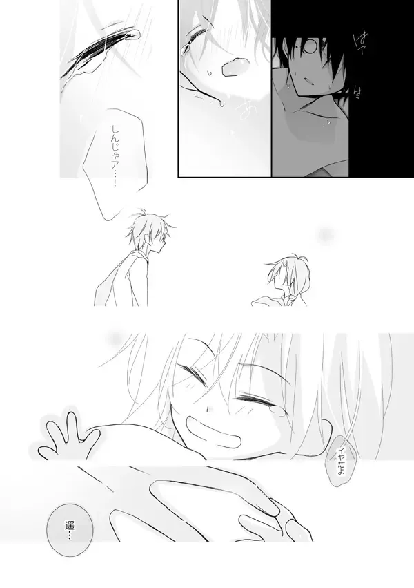 [Mmmnomu] 貪って、 Fhentai - Page 13