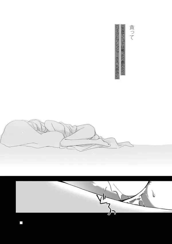 [Mmmnomu] 貪って、 Fhentai - Page 19