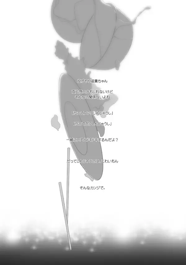 [Mmmnomu] 貪って、 Fhentai - Page 2