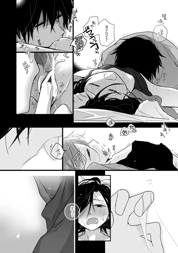 [Mmmnomu] 貪って、 Fhentai - Page 6