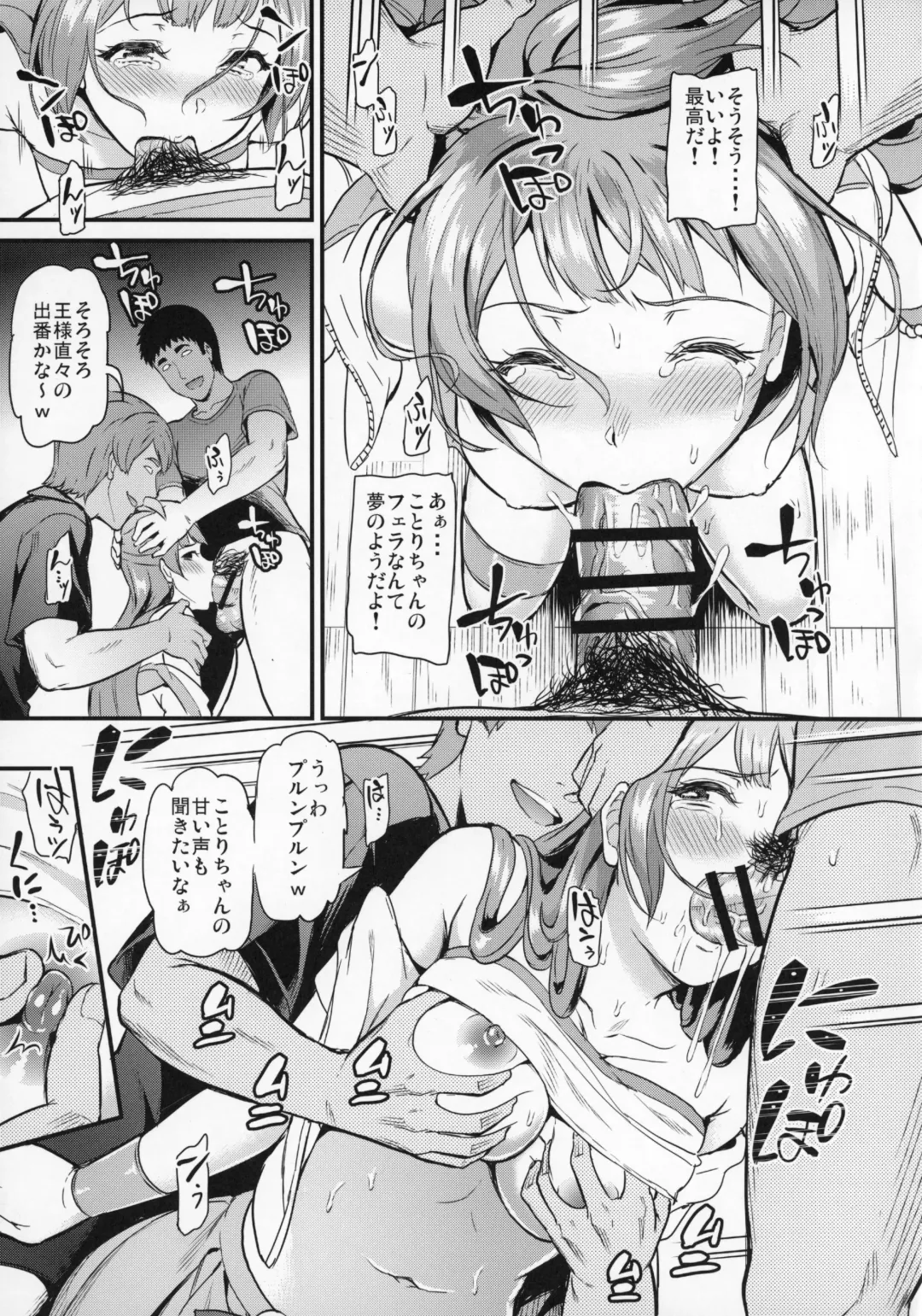 [Kichirock] Joshidaisei Minami Kotori no YariCir Jikenbo Case.1 Fhentai - Page 14