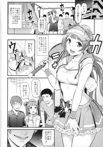 [Kichirock] Joshidaisei Minami Kotori no YariCir Jikenbo Case.1 Fhentai - Page 5