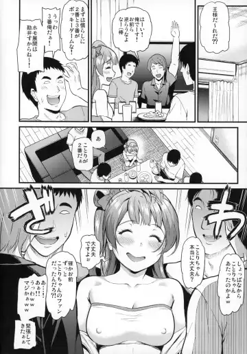 [Kichirock] Joshidaisei Minami Kotori no YariCir Jikenbo Case.1 Fhentai - Page 7