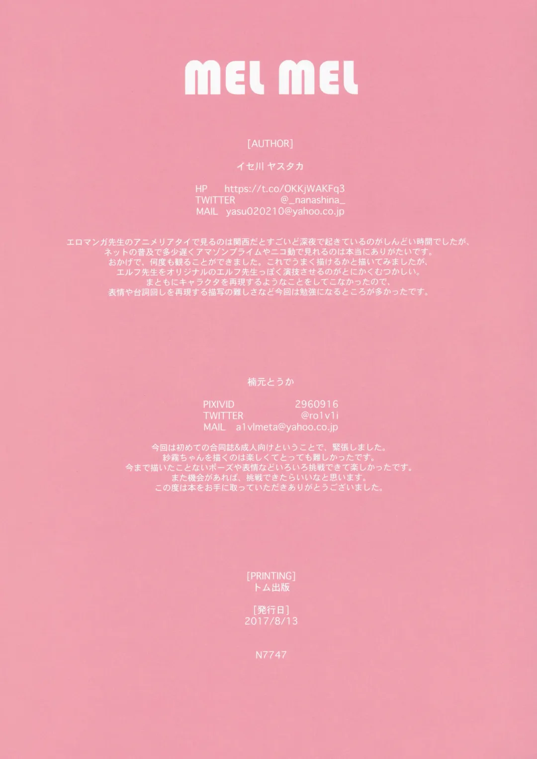 [Isegawa Yasutaka - Kusumoto Toka] MEL MEL Fhentai - Page 16