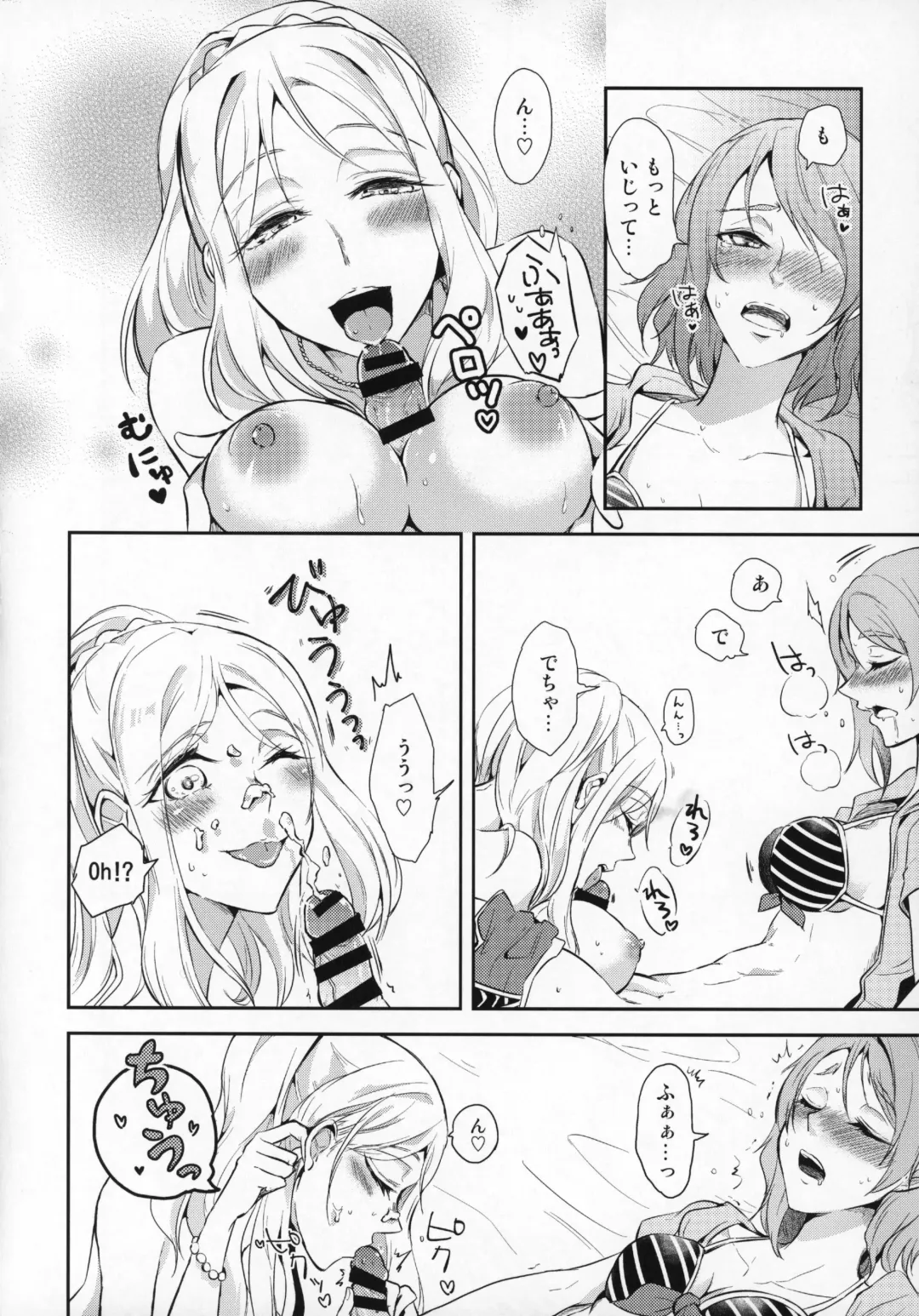 [Syutaro] Jimoai DE Mantan Uchiura Girls Fhentai.net - Page 12