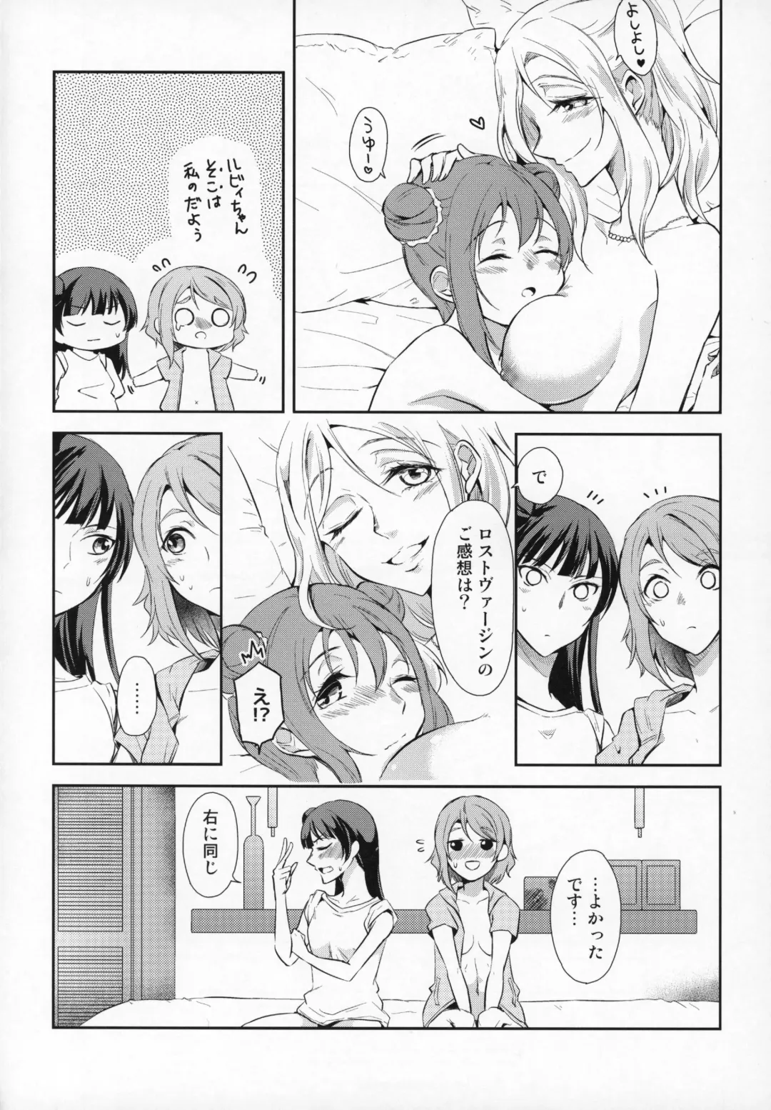 [Syutaro] Jimoai DE Mantan Uchiura Girls Fhentai.net - Page 26