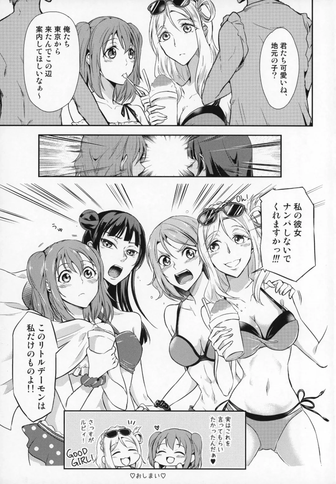 [Syutaro] Jimoai DE Mantan Uchiura Girls Fhentai.net - Page 29