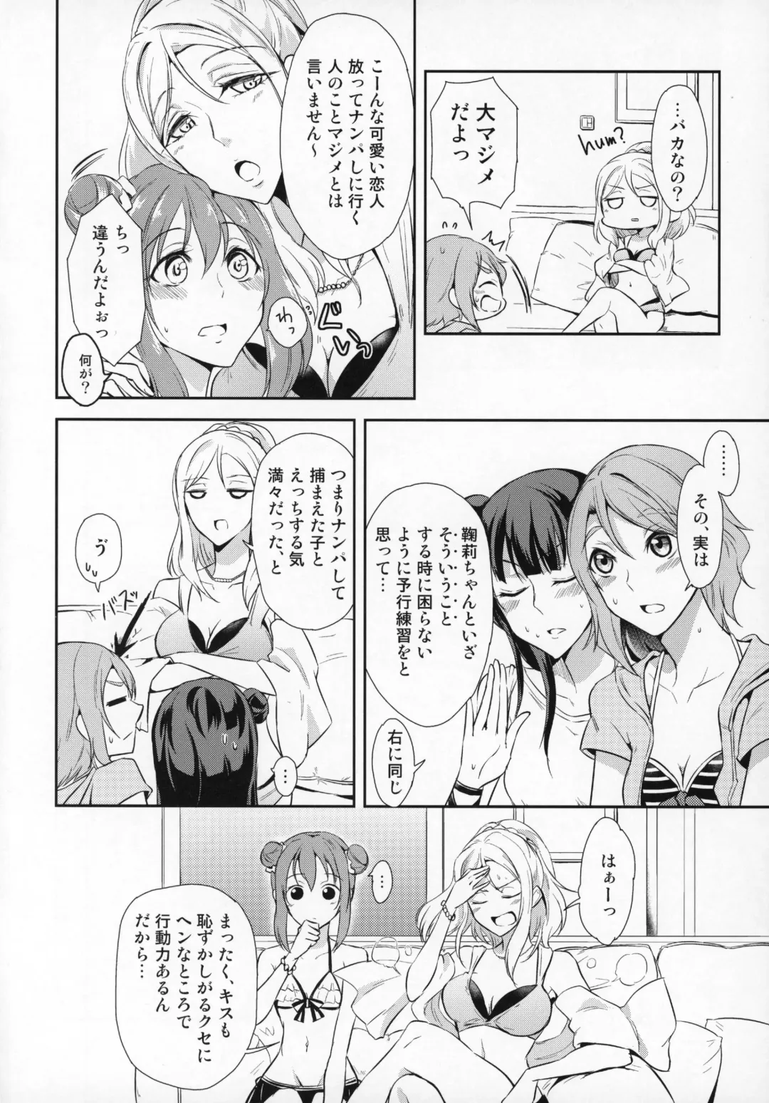 [Syutaro] Jimoai DE Mantan Uchiura Girls Fhentai.net - Page 6