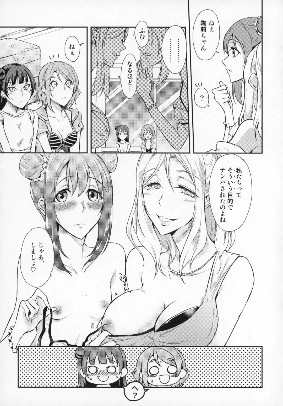 [Syutaro] Jimoai DE Mantan Uchiura Girls Fhentai.net - Page 7