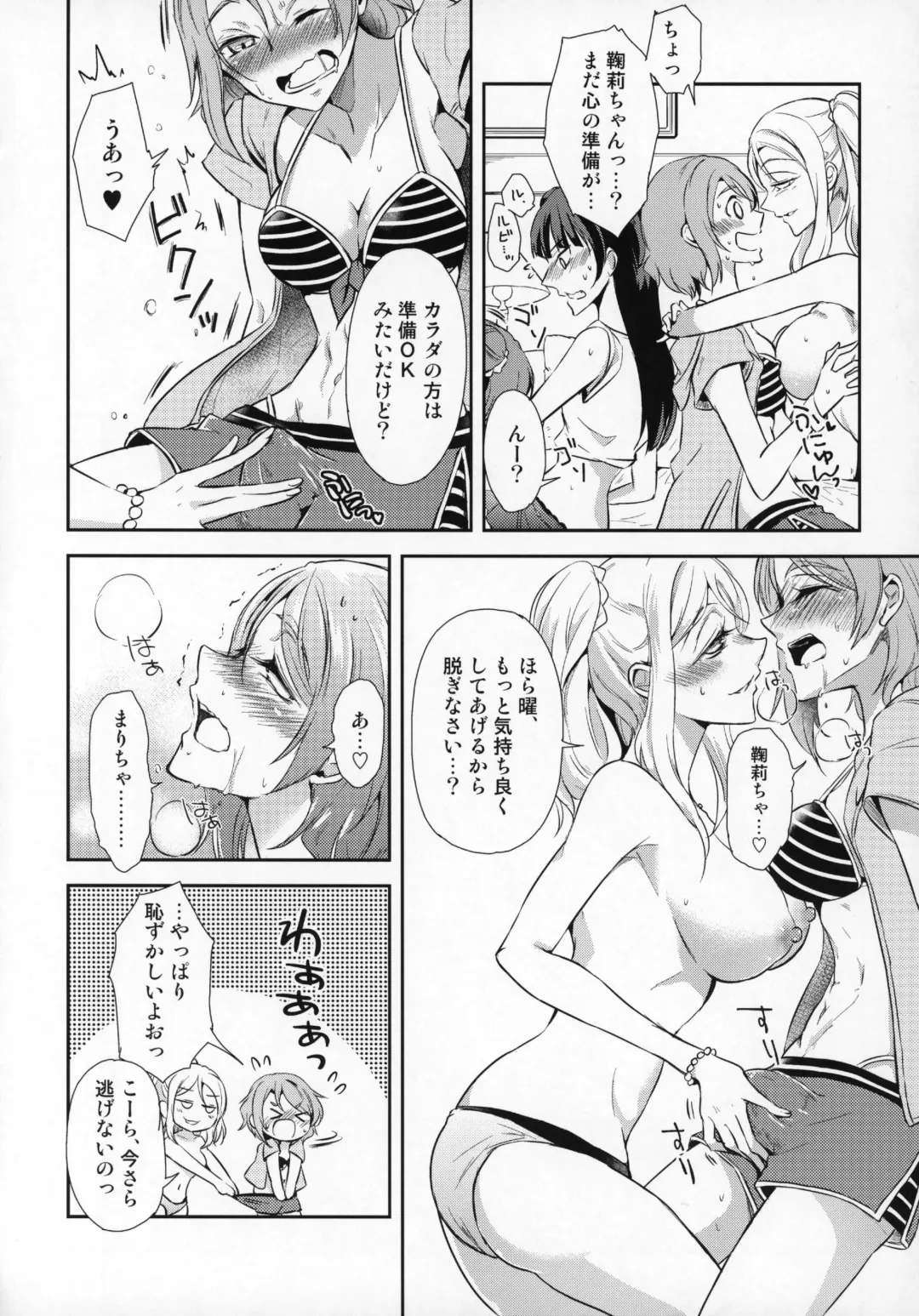 [Syutaro] Jimoai DE Mantan Uchiura Girls Fhentai.net - Page 8