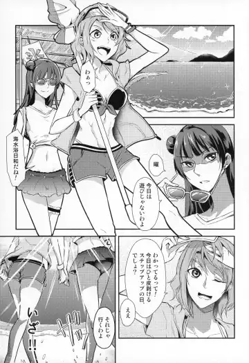 [Syutaro] Jimoai DE Mantan Uchiura Girls Fhentai.net - Page 3