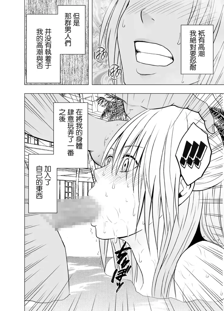 [Crimson] Chikan Otori Sousakan Kyouka Ch. 3 ~Zecchou o Yurusarenai Onna ni Itsumademo Tsuzuku Kairaku Jigoku~ Fhentai - Page 27