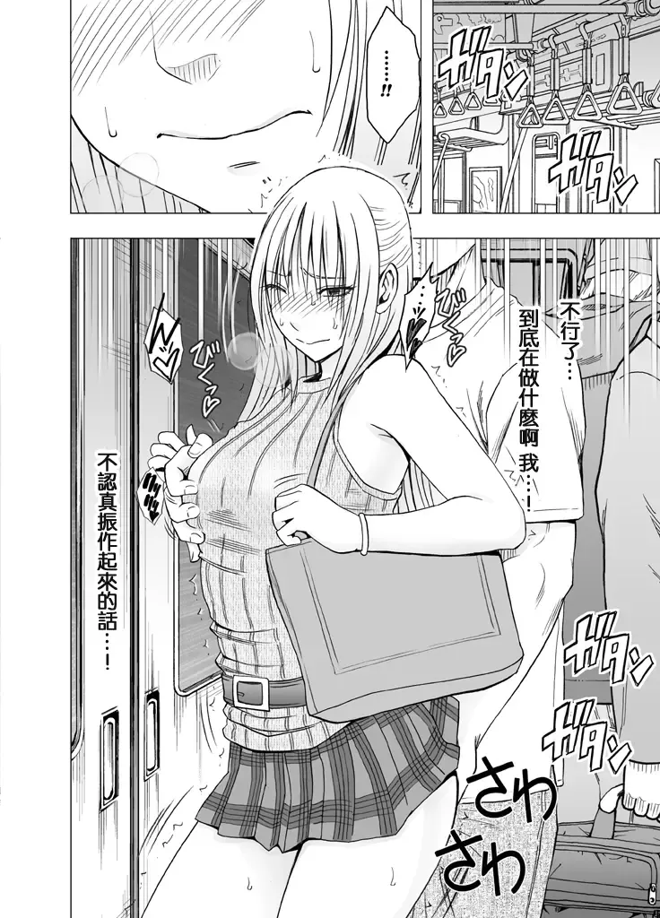 [Crimson] Chikan Otori Sousakan Kyouka Ch. 3 ~Zecchou o Yurusarenai Onna ni Itsumademo Tsuzuku Kairaku Jigoku~ Fhentai - Page 3