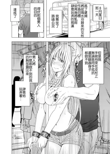 [Crimson] Chikan Otori Sousakan Kyouka Ch. 3 ~Zecchou o Yurusarenai Onna ni Itsumademo Tsuzuku Kairaku Jigoku~ Fhentai - Page 11
