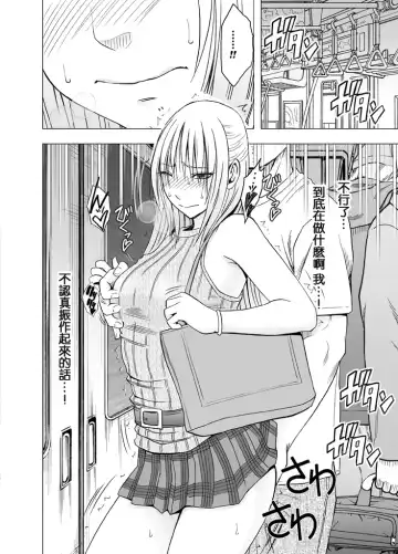 [Crimson] Chikan Otori Sousakan Kyouka Ch. 3 ~Zecchou o Yurusarenai Onna ni Itsumademo Tsuzuku Kairaku Jigoku~ Fhentai - Page 3