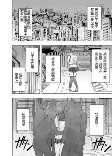 [Crimson] Chikan Otori Sousakan Kyouka Ch. 3 ~Zecchou o Yurusarenai Onna ni Itsumademo Tsuzuku Kairaku Jigoku~ Fhentai - Page 49