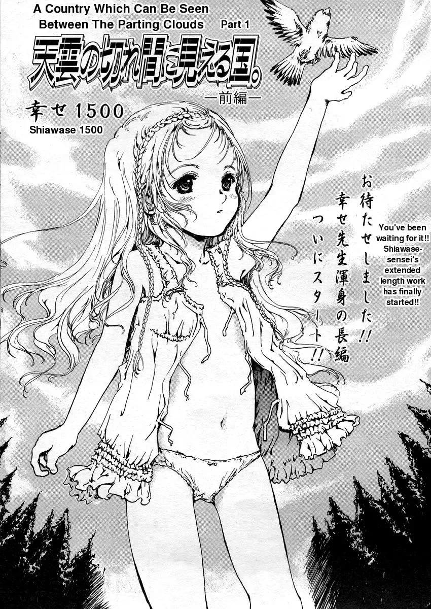 Read [Shiawase 1500] Amagumo no Kirema ni Mieru Kuni. | A Country Which Can Be Seen Between The Parting Clouds - Fhentai.net