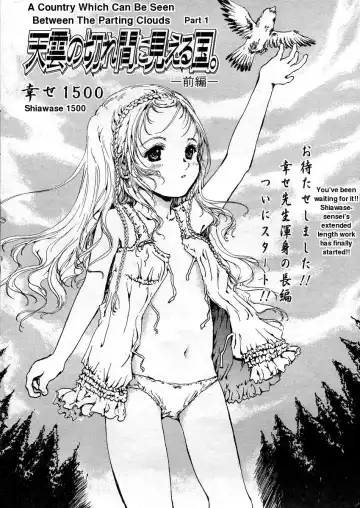 [Shiawase 1500] Amagumo no Kirema ni Mieru Kuni. | A Country Which Can Be Seen Between The Parting Clouds - Fhentai.net