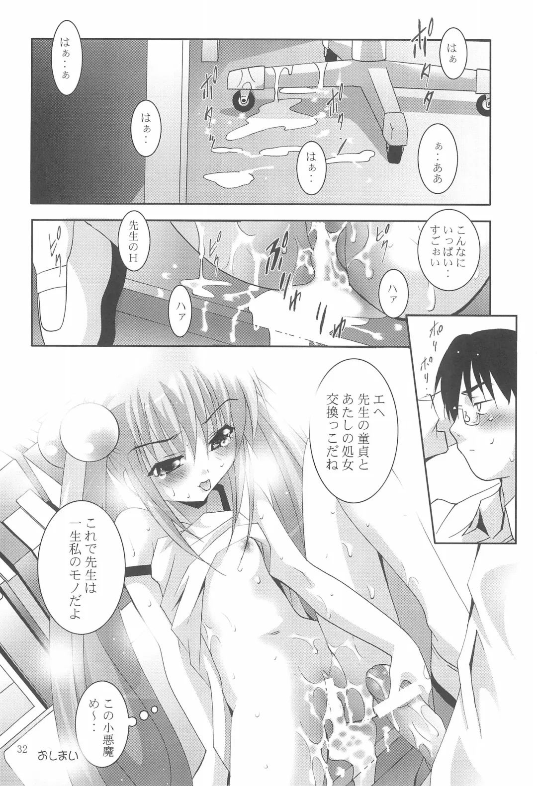 [Arino Hiroshi] MOUSOU Mini Theater 18 Fhentai.net - Page 32