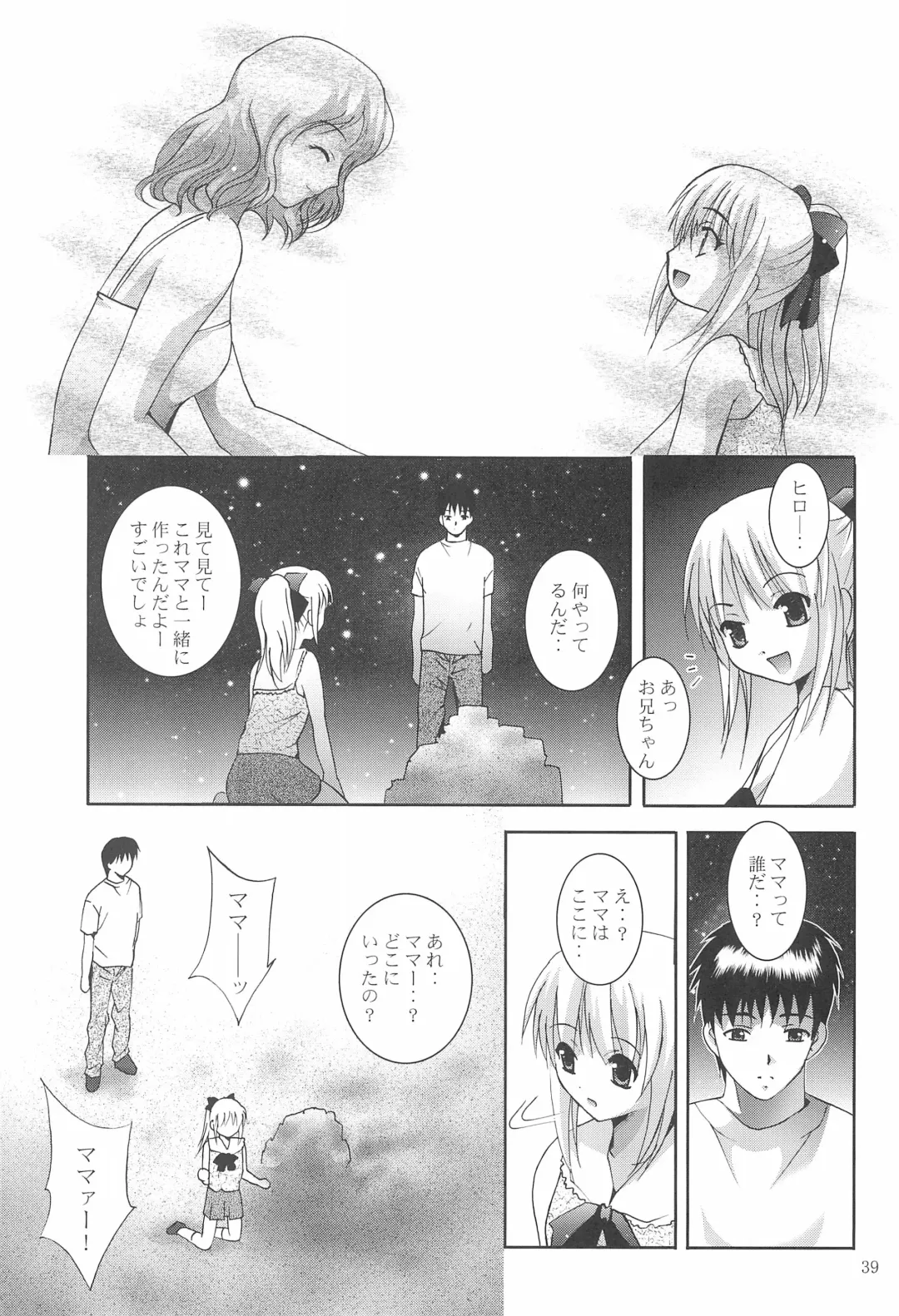 [Arino Hiroshi] MOUSOU Mini Theater 18 Fhentai.net - Page 39