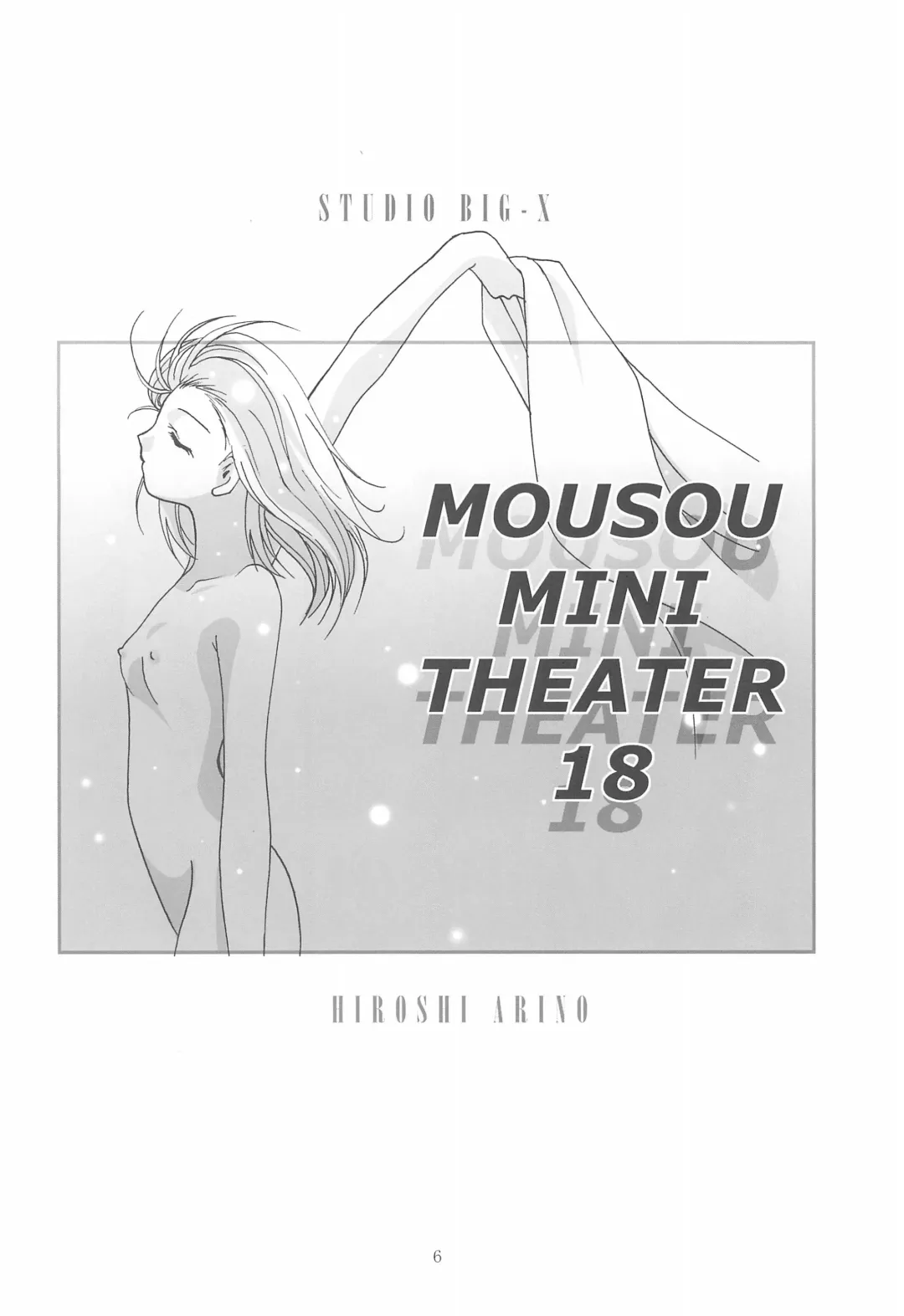 [Arino Hiroshi] MOUSOU Mini Theater 18 Fhentai.net - Page 6