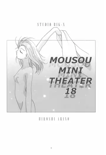 [Arino Hiroshi] MOUSOU Mini Theater 18 Fhentai.net - Page 6