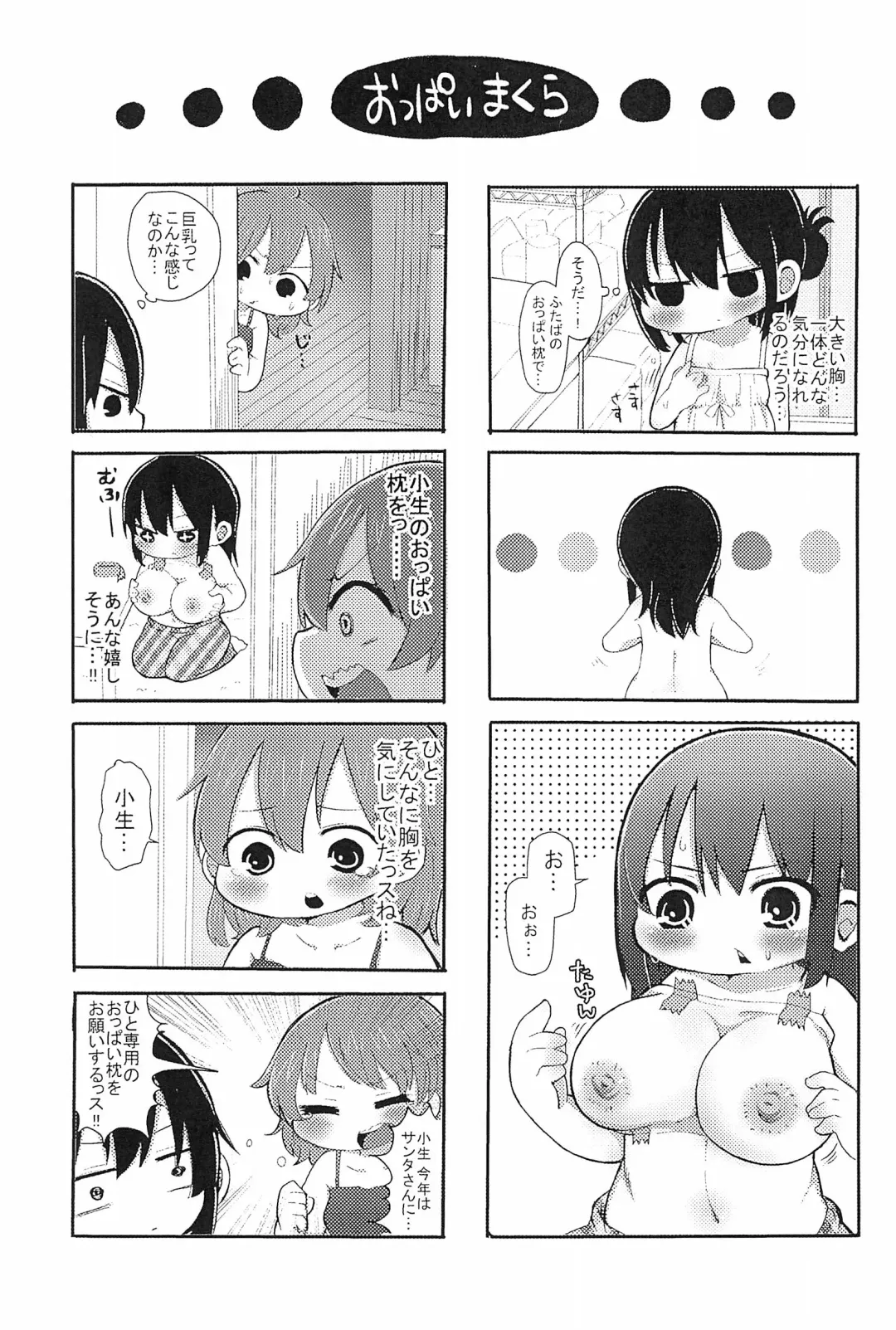 [Yoshiki-chan] Puchi Peta Mikkai Fhentai - Page 13