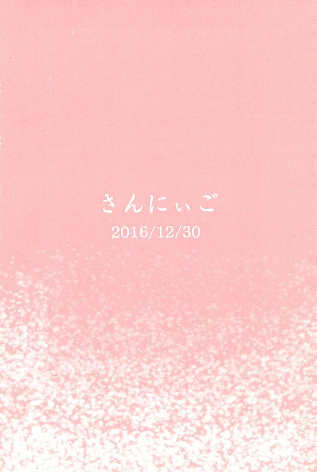 [Yoshiki-chan] Puchi Peta Mikkai Fhentai - Page 16