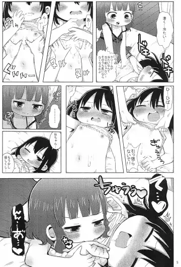 [Yoshiki-chan] Puchi Peta Mikkai Fhentai.net - Page 5