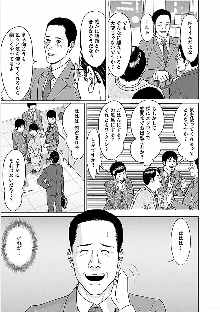 [Ishigami Hajime] Gogo no Hitozuma Fhentai - Page 108