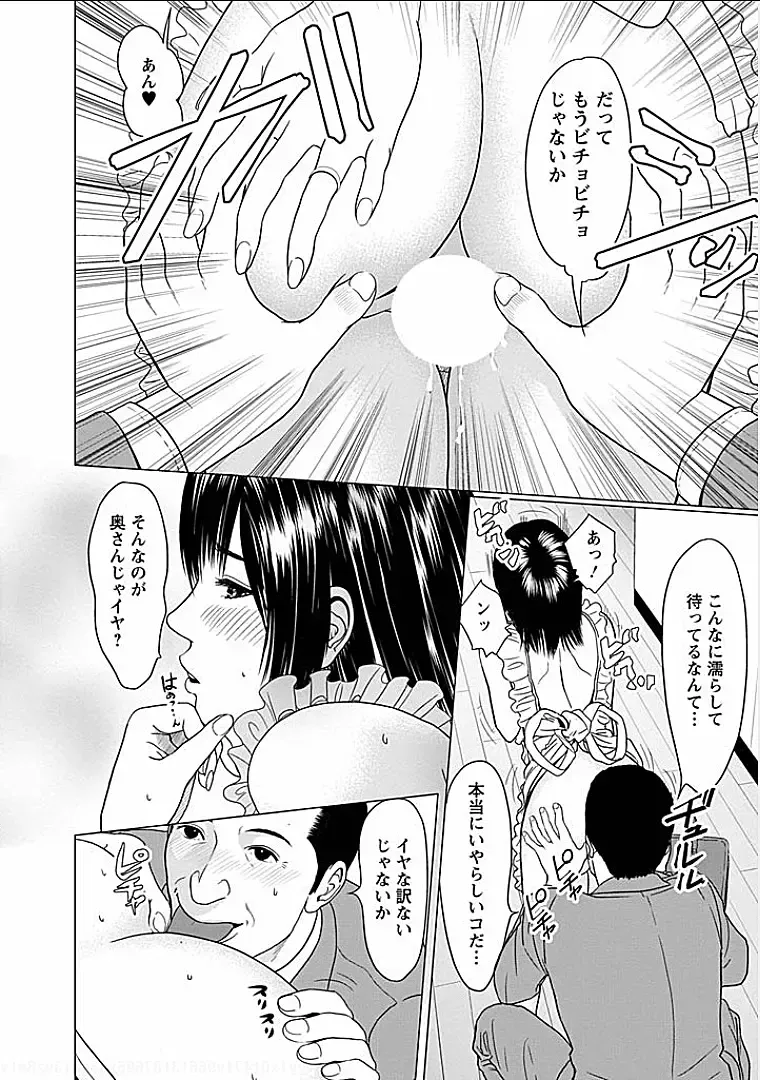 [Ishigami Hajime] Gogo no Hitozuma Fhentai - Page 111