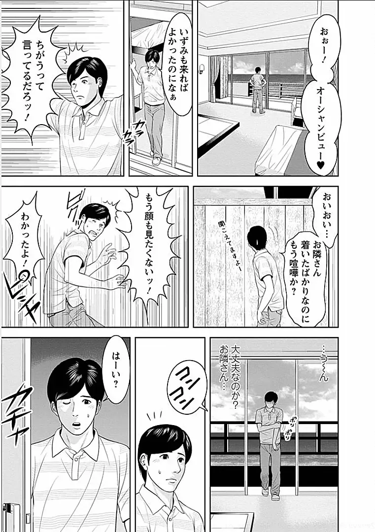 [Ishigami Hajime] Gogo no Hitozuma Fhentai - Page 26