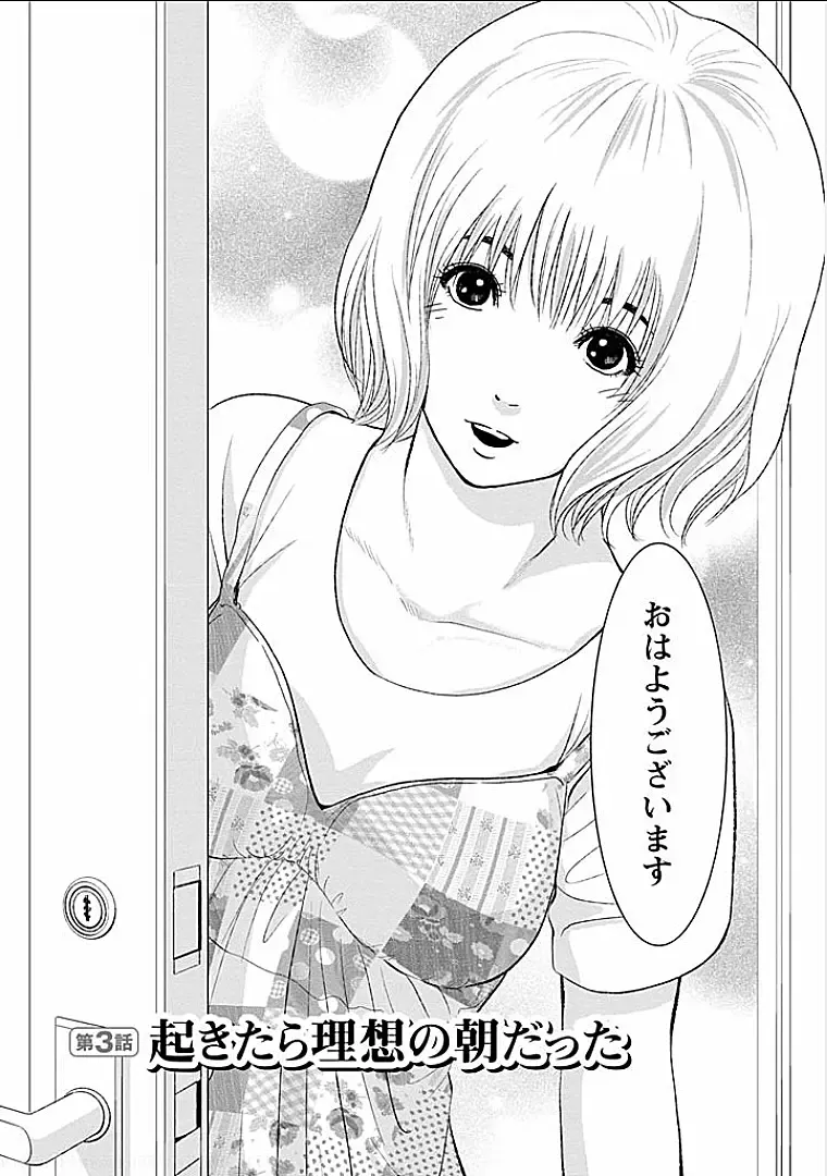 [Ishigami Hajime] Gogo no Hitozuma Fhentai - Page 41