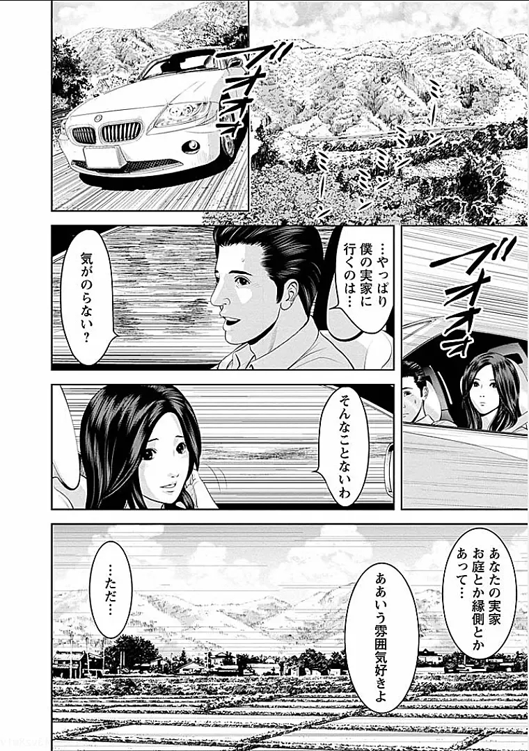 [Ishigami Hajime] Gogo no Hitozuma Fhentai - Page 5