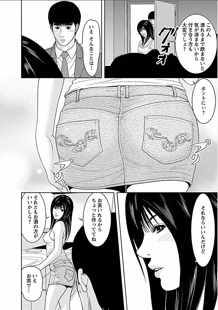 [Ishigami Hajime] Gogo no Hitozuma Fhentai - Page 59