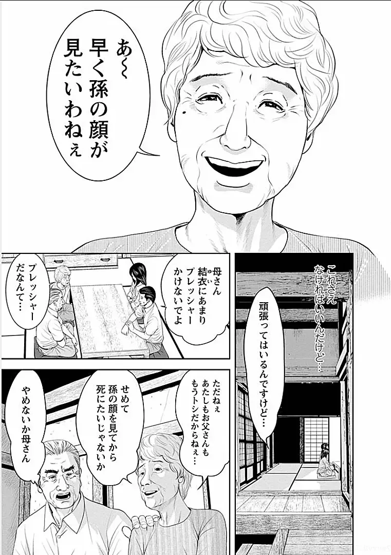 [Ishigami Hajime] Gogo no Hitozuma Fhentai - Page 6