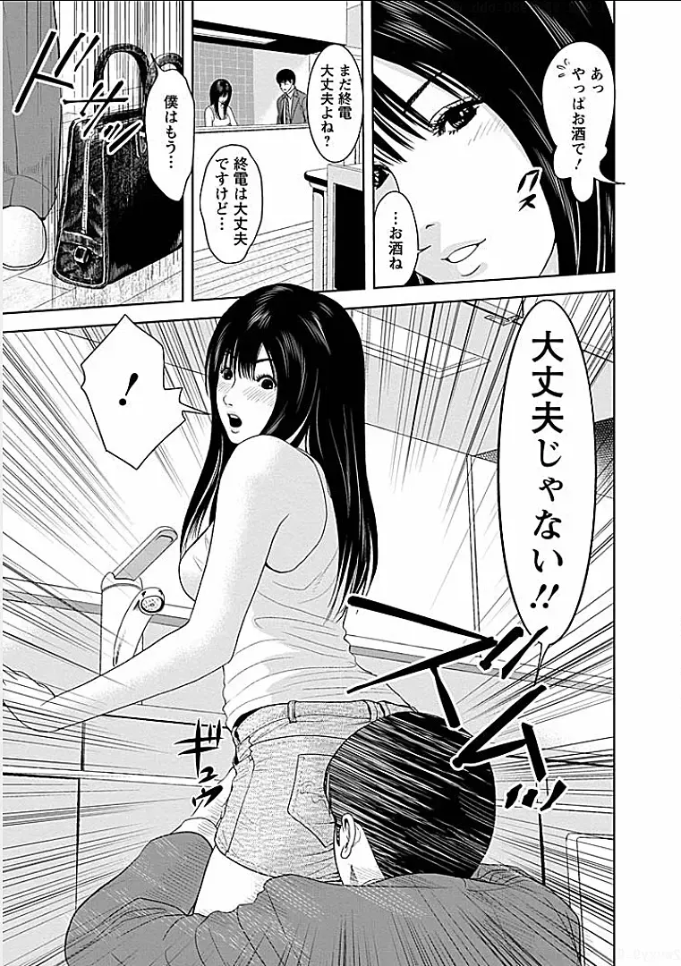 [Ishigami Hajime] Gogo no Hitozuma Fhentai - Page 60