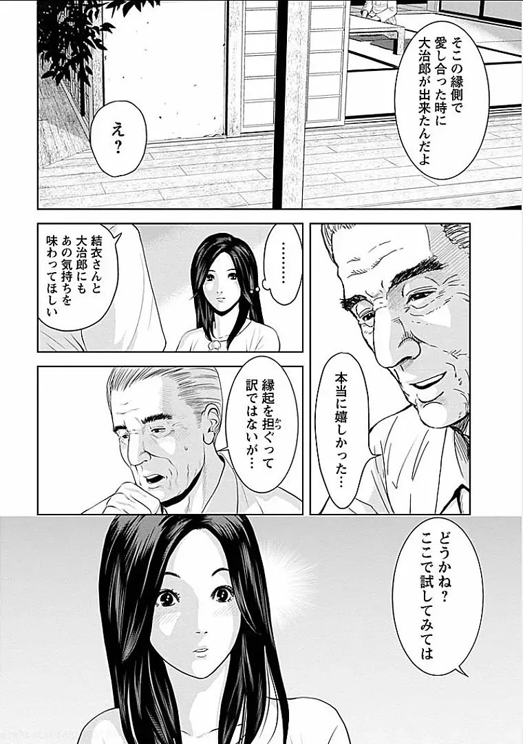 [Ishigami Hajime] Gogo no Hitozuma Fhentai - Page 9