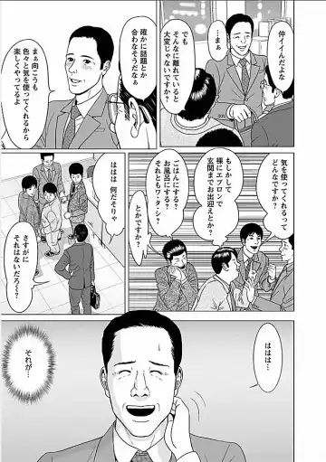 [Ishigami Hajime] Gogo no Hitozuma Fhentai - Page 108