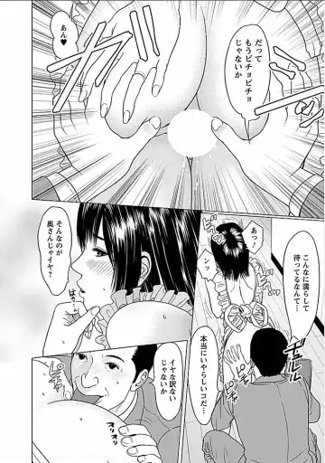 [Ishigami Hajime] Gogo no Hitozuma Fhentai - Page 111