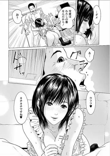 [Ishigami Hajime] Gogo no Hitozuma Fhentai - Page 115