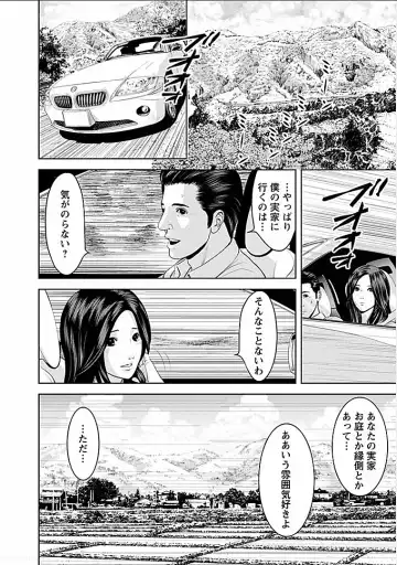 [Ishigami Hajime] Gogo no Hitozuma Fhentai - Page 5