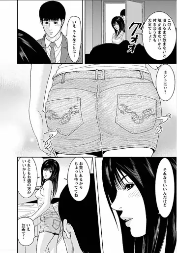 [Ishigami Hajime] Gogo no Hitozuma Fhentai - Page 59